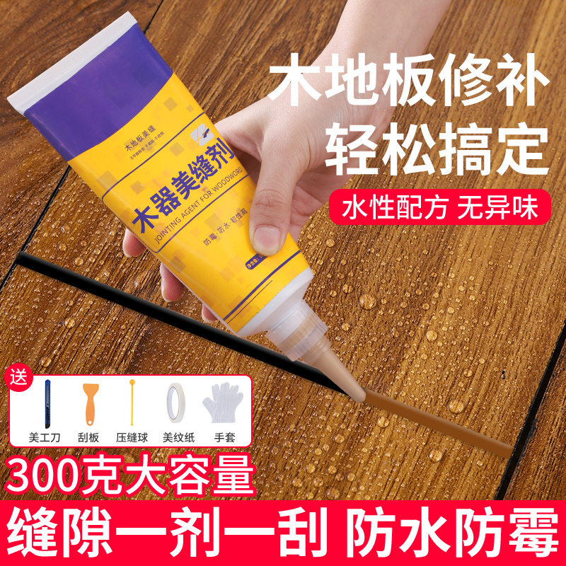 木地板填缝剂缝隙填充胶美缝剂实木复合地板修补膏填补条修复膏