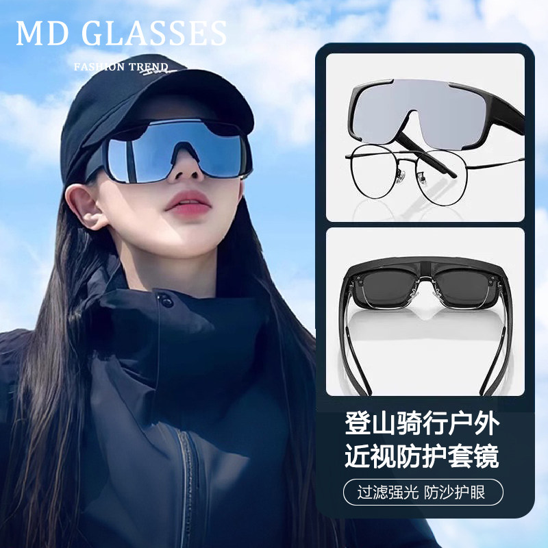 骑行登山护目镜女可套近视户外徒步大框套镜带度数公路自行车太阳