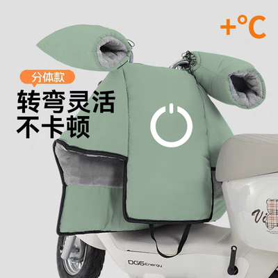 手脚分离式电动车挡风被冬更安全