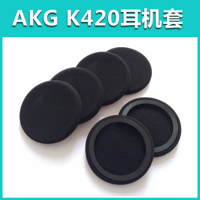 AKG爱科技K420海绵套K450耳机套