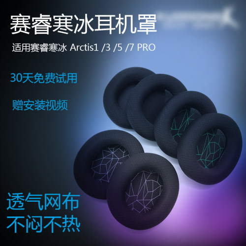 真皮维修更换耳罩保护套原厂