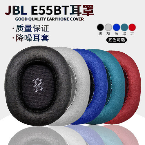 jbl蓝牙头戴式耳罩保护套