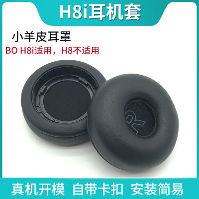 适用丹麦Beoplay B&O H8i耳机套BO H8I耳罩头戴式耳机耳罩套耳垫耳棉小羊皮保护套配件更换