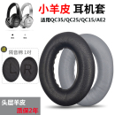 QC35耳罩qc25 AE2 qc15 博士BOSE QC35II二代耳机套QC2蓝牙耳机皮套soundture II小羊皮耳套