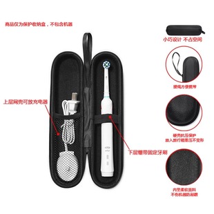 适用于Oralb欧乐B P2000电动牙刷P4000保护盒抗压硬壳旅行出差外出便携收纳包