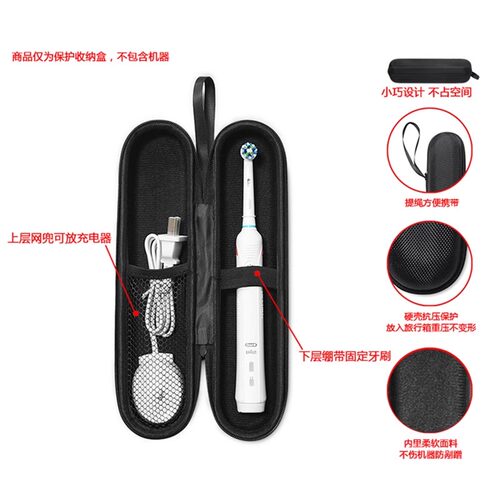 适用于Oralb欧乐B P2000电动牙刷P4000保护盒抗压硬壳旅行出差外出便携收纳包