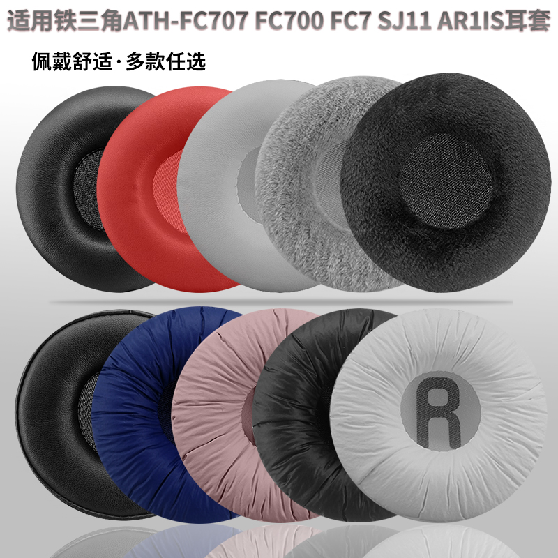 适用铁三角耳机套耳套海绵套耳罩