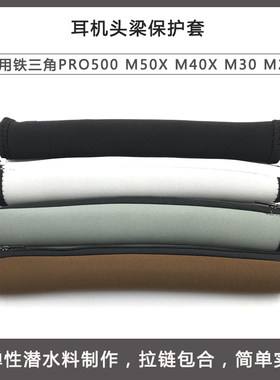 适用铁三角ATH-PRO500