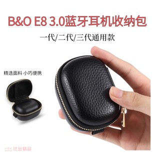 Beoplay B&O 适用 3.0一代二代三代真无线蓝牙耳机收纳包保护套便携收纳盒防摔便携皮质