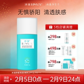 冰溪舒缓清透防晒乳SPF50PA 面部防晒霜男女夏清爽防晒伤防晒黑
