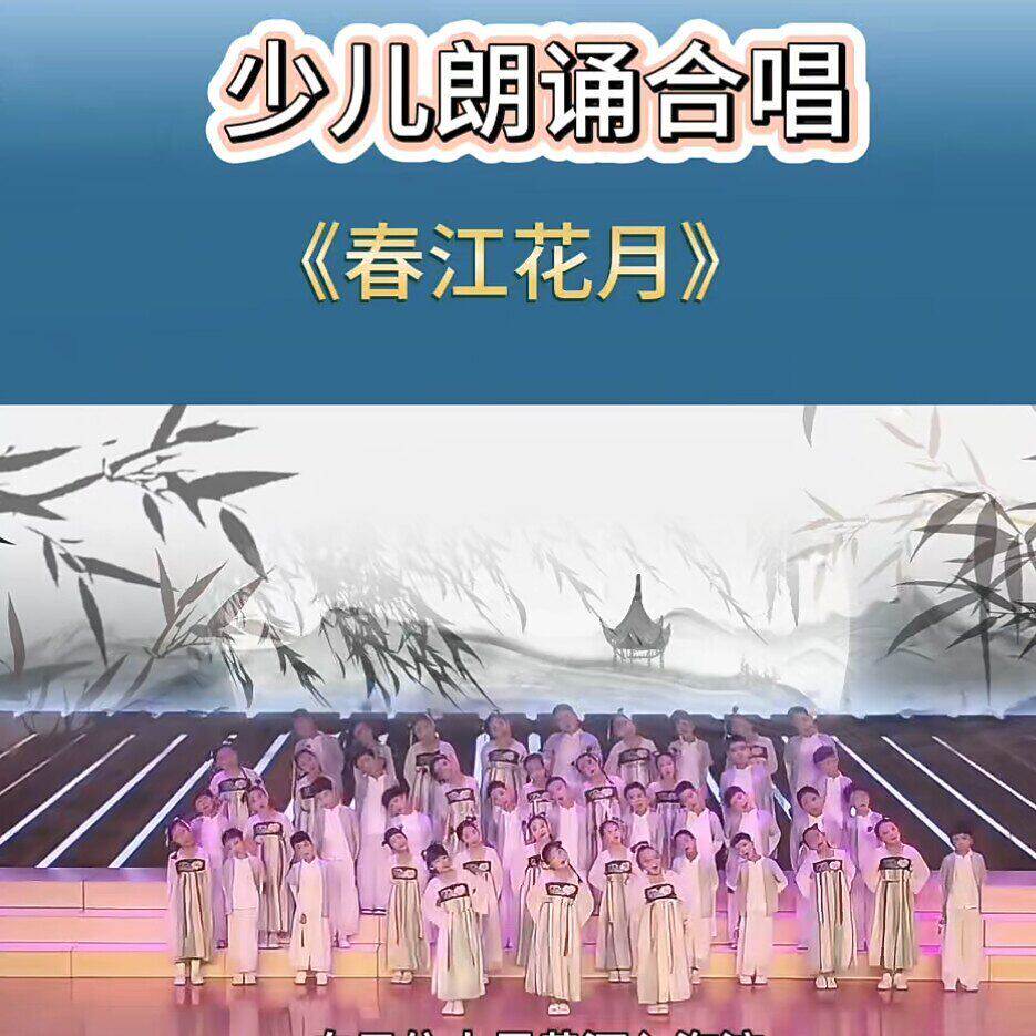 春江花月夜儿童表演服演