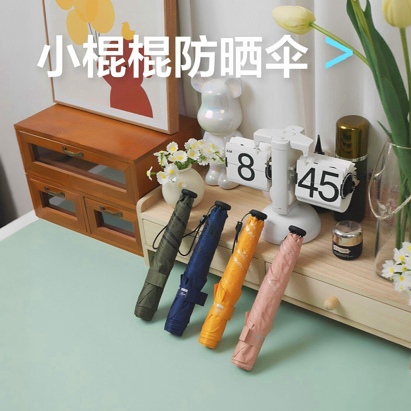 小棍棍防晒伞!超轻口红
