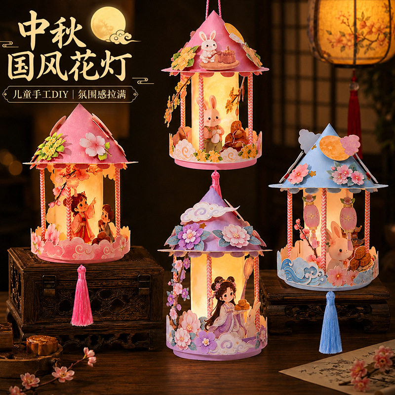 中秋节灯笼兔子花灯手工d