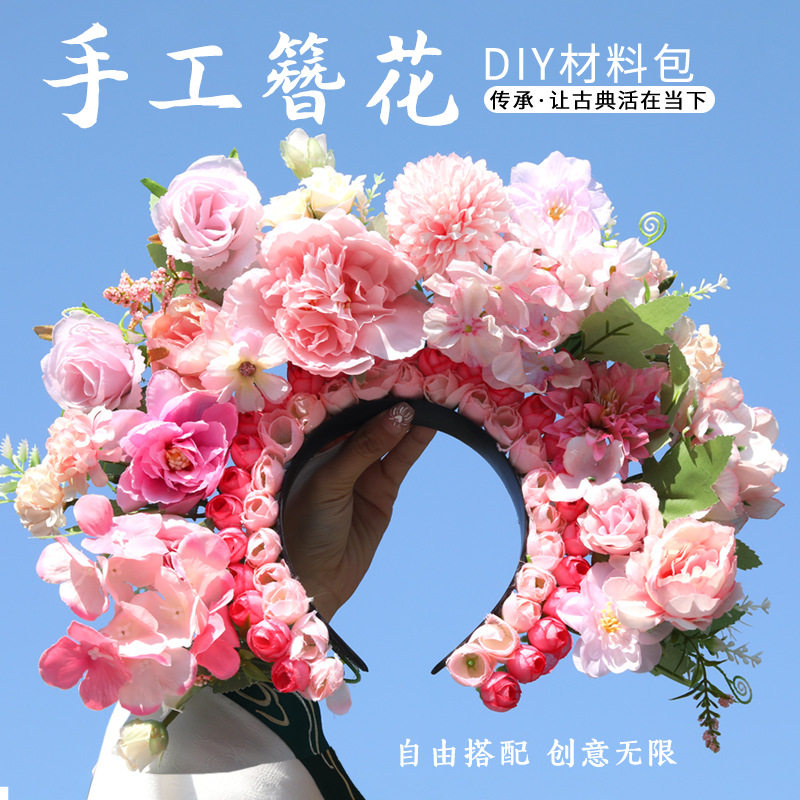 中秋节簪花发箍手工diy材