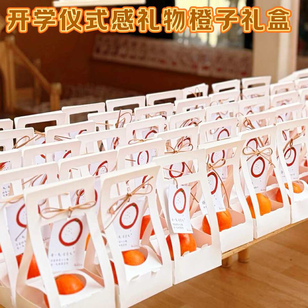 开学季送儿童仪式感手提