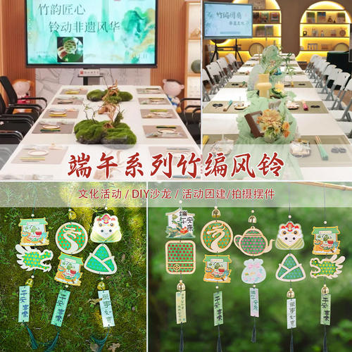 端午节挂饰手工竹编风铃d
