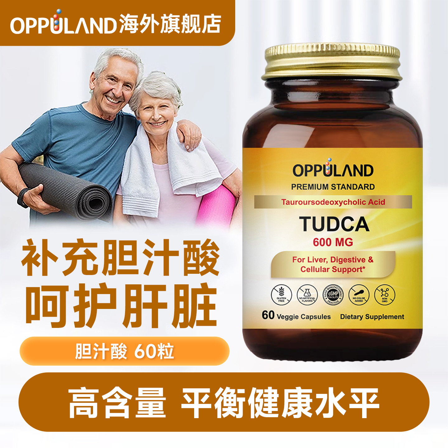 Oppuland胆汁酸胆酸盐