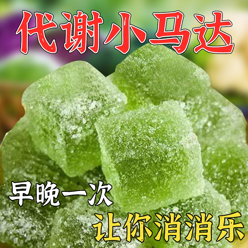 【健康即食】荷叶茯苓软糖网红休闲零食品水果手工糖果旗舰店正品