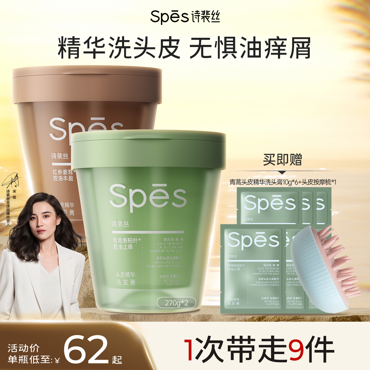 红参姜茸去屑控油洗头膏