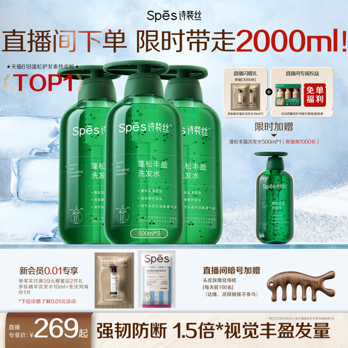 强韧发丝 0硅油护发更健康