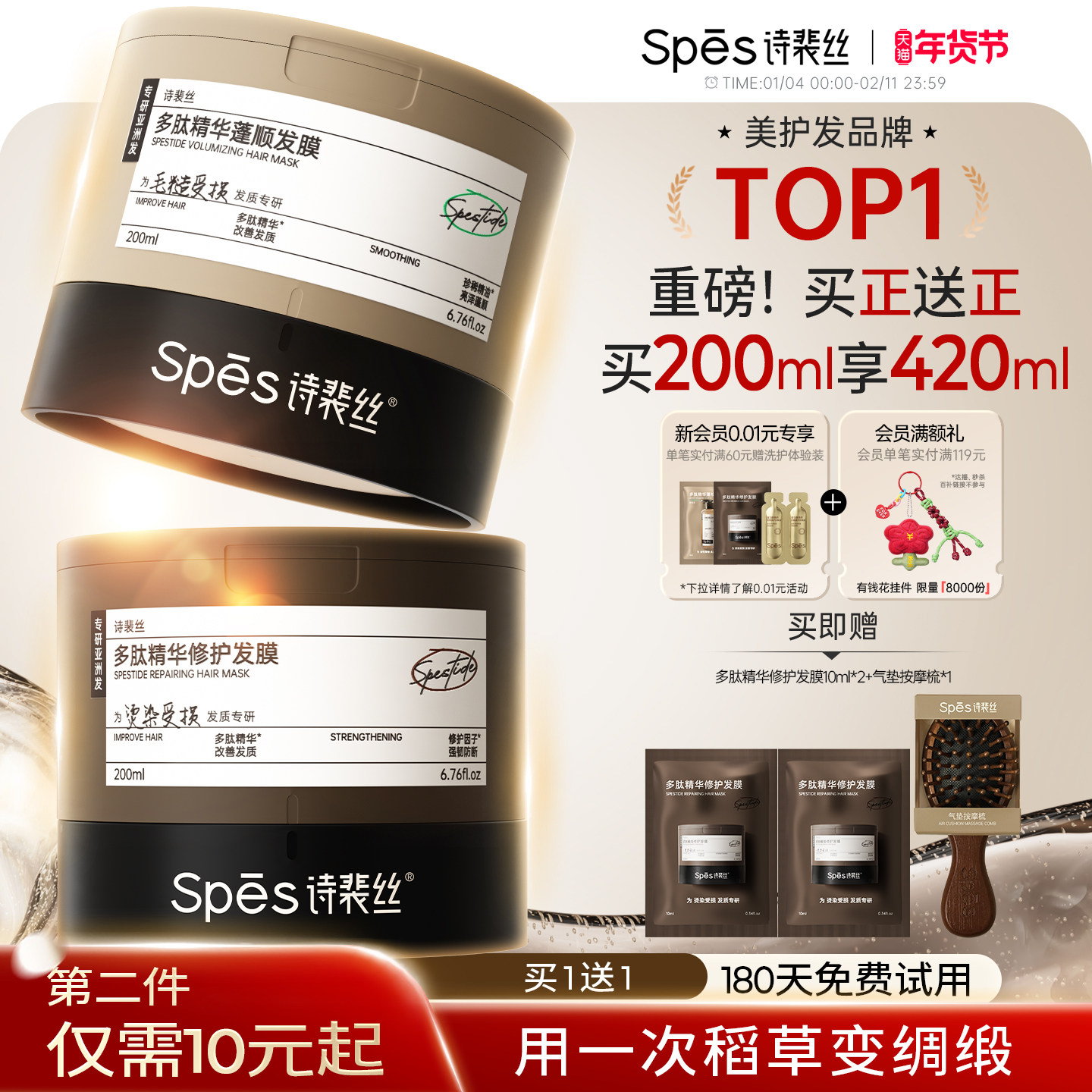 Spēs诗裴丝多肽精华修护发膜柔顺干枯毛躁受损烫染,美发护发/假发,发膜/蒸汽发膜/焗油膏,淘宝优惠券,粉丝福利购,淘宝优惠卷