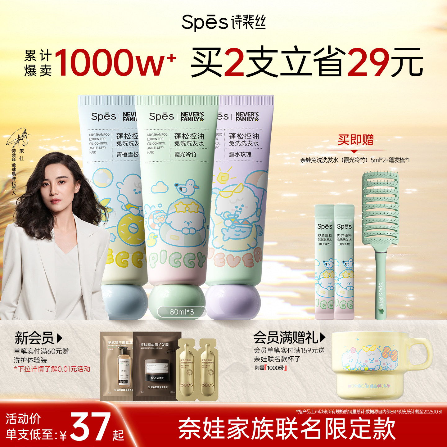 Spesʫ�˿ ��ϴϴ��ˮ 80ml 109.8Ԫ��2��(��54.9Ԫ/��)