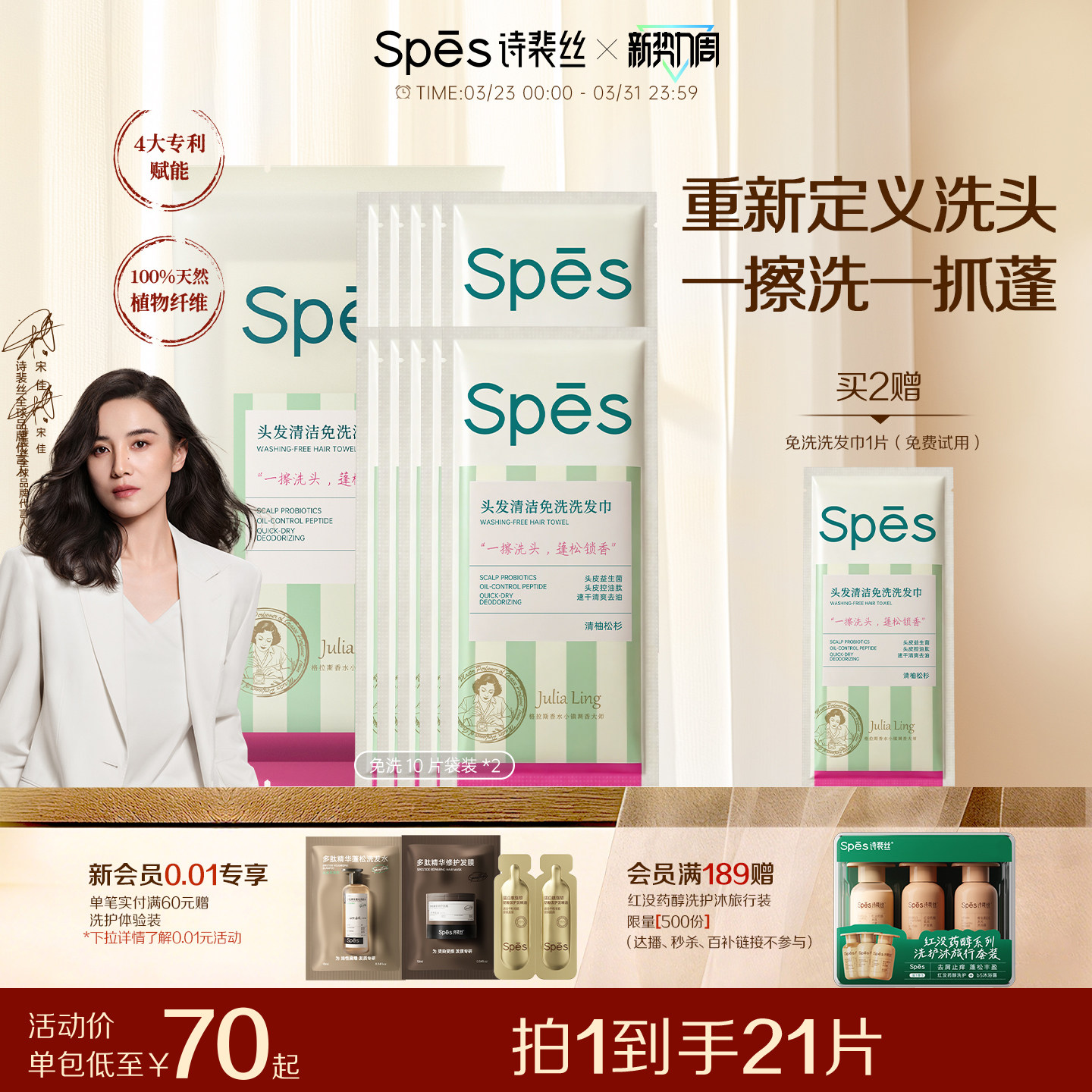 spes免洗洗发巾控油蓬松去屑免水干洗头神器户外便携洗发水湿巾