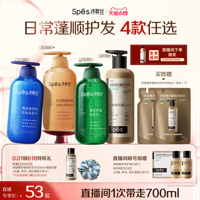 【直播专属】诗裴丝护发素改善毛躁柔顺滋养顺滑烫染修护受损