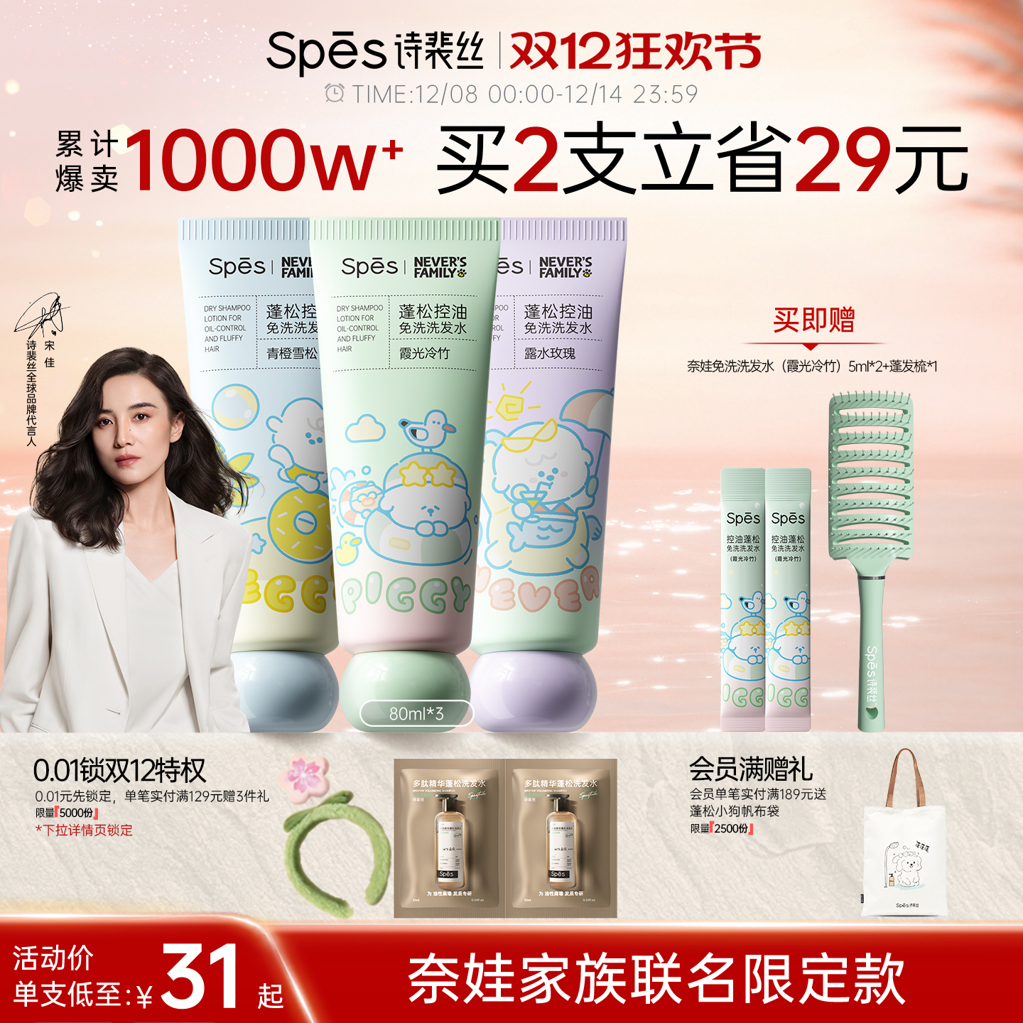 【热销TOP】spes免洗洗发水蓬松+