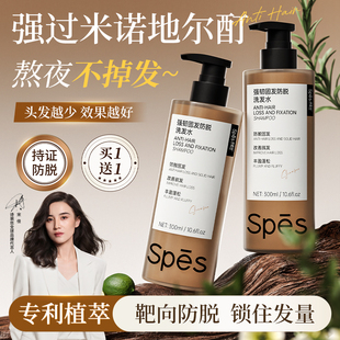 Spes诗裴丝防脱洗发水控油蓬松去屑固发洗头膏露正品牌旗舰店男女