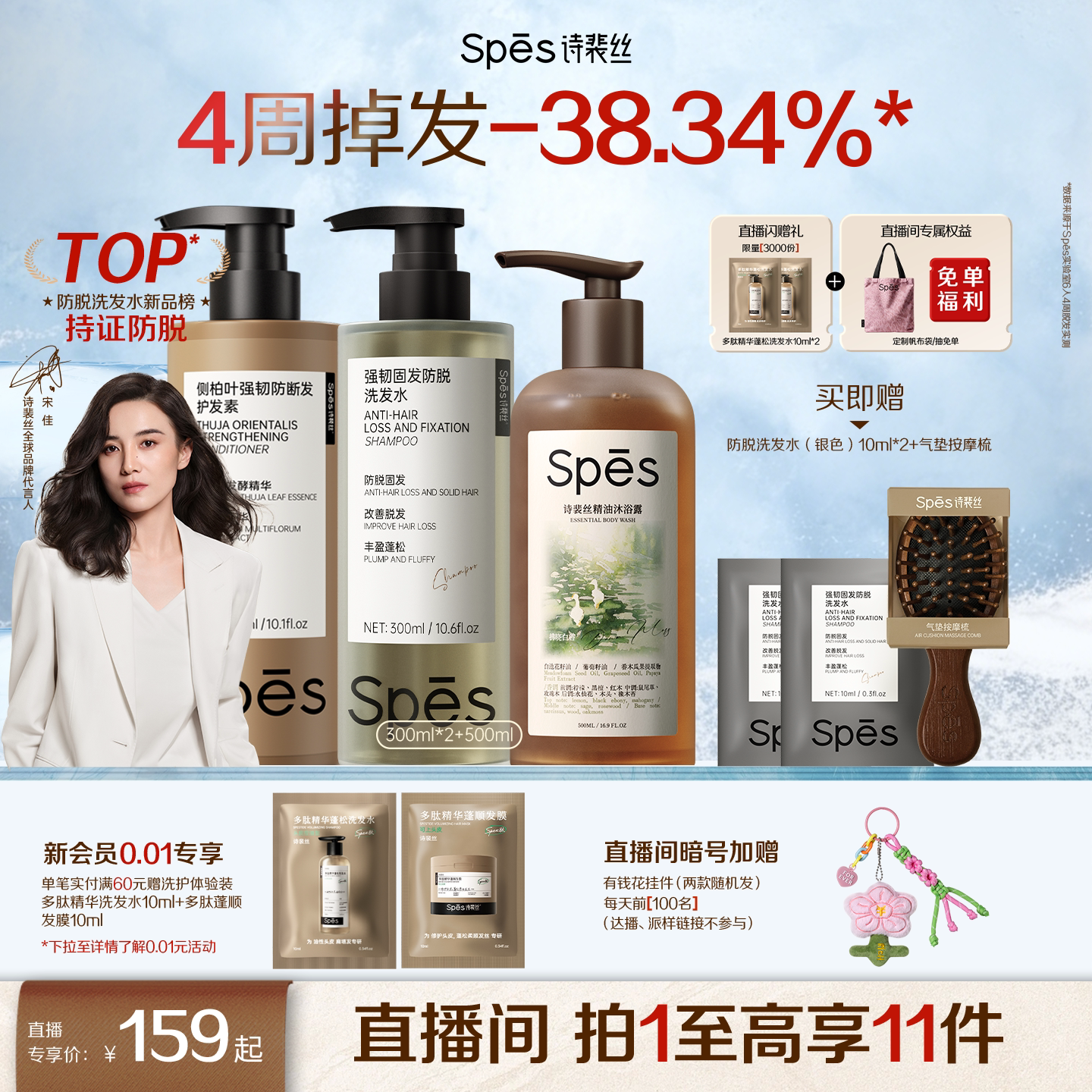 【618预售】防脱洗发水第一