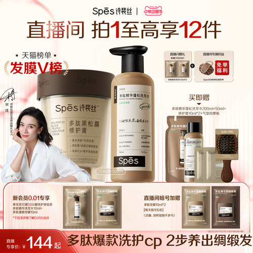 『宋佳力荐』黑松露强效修护发膜