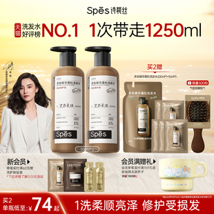 诗裴丝洗发水改善毛躁干枯柔顺滋养头发蓬松顺滑烫染修护受损发女