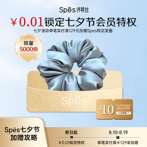 0.01预定七夕好礼