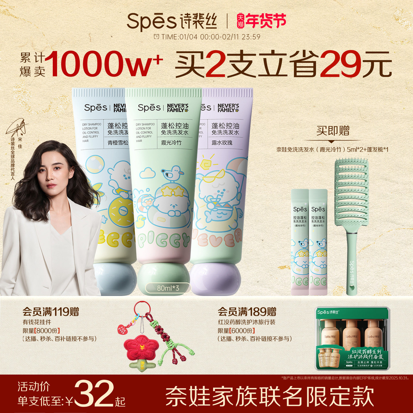 Spesʫ�˿ ��ϴϴ��ˮ 80ml 83.8Ԫ��2��(��41.9Ԫ/��)