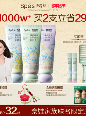 Spes免洗洗发水控油蓬松诗裴丝官方正品保湿清洁吸油便携懒人神器
