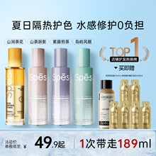 【宋佳推荐】Spes护发精油女干枯头发烫染发油柔顺强韧防断发清爽