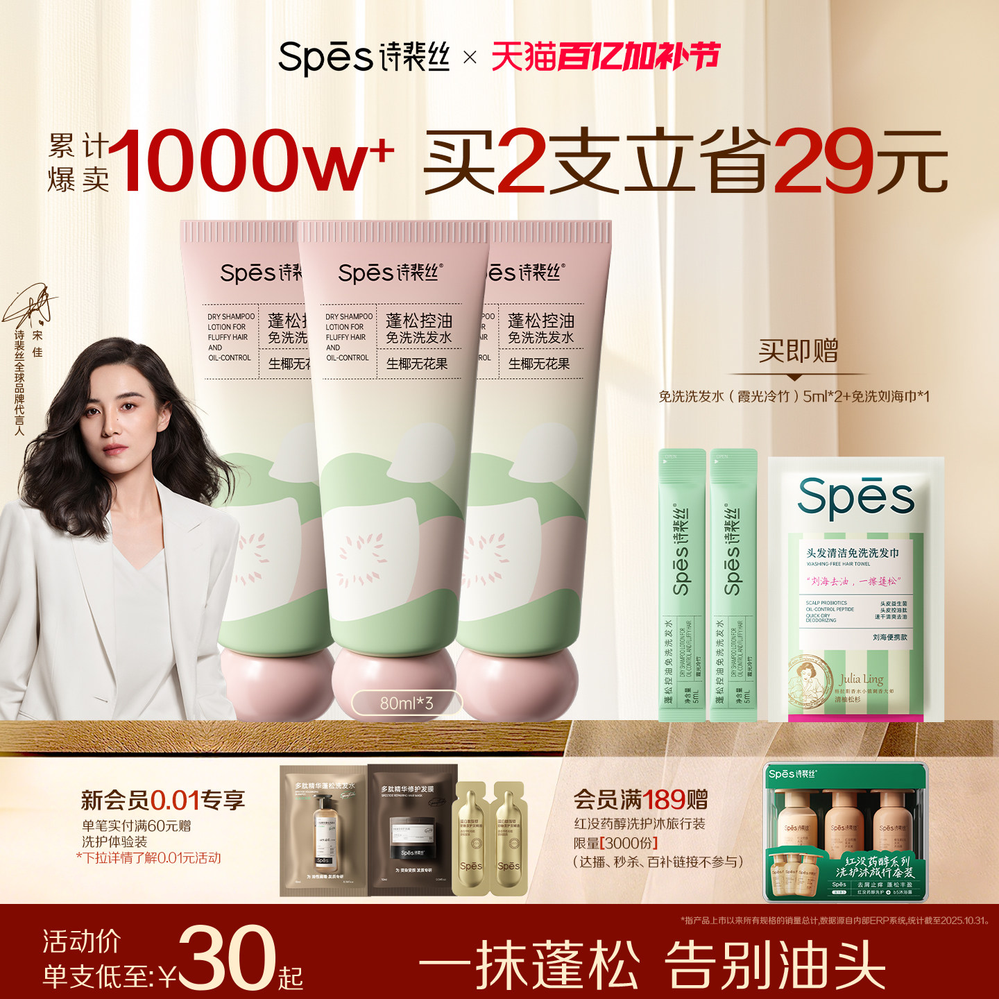 Spes免洗洗发水控油蓬松诗裴丝官方正品保湿清洁吸油便携懒人神器