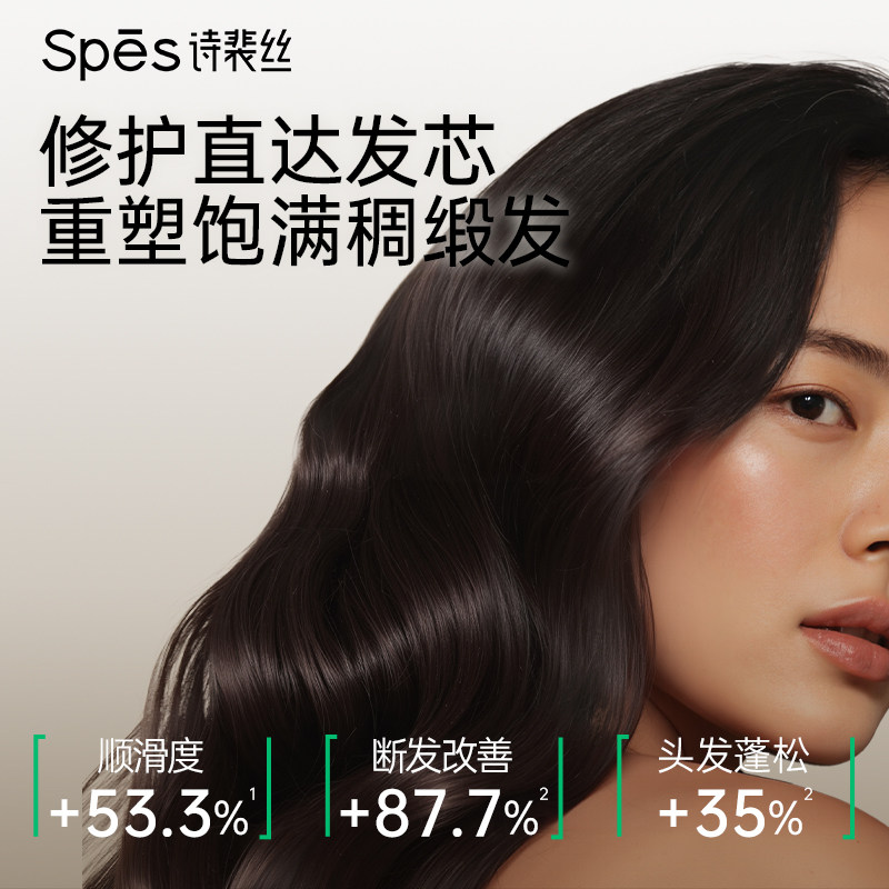 【晁然直播间】 Spes诗裴丝多肽精华蓬顺发膜200ml,美发护发/假发,发膜/蒸汽发膜/焗油膏,淘宝优惠券,粉丝福利购,淘宝优惠卷