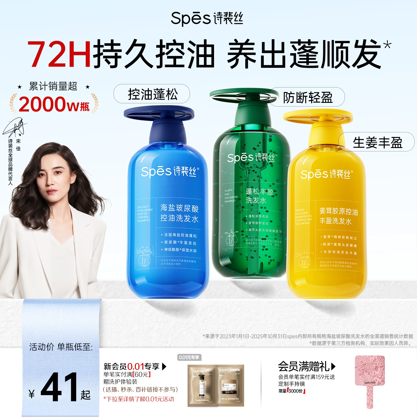 Spes诗裴丝海盐玻尿酸洗发水生姜控油蓬松去屑止痒洗发露洗头水女