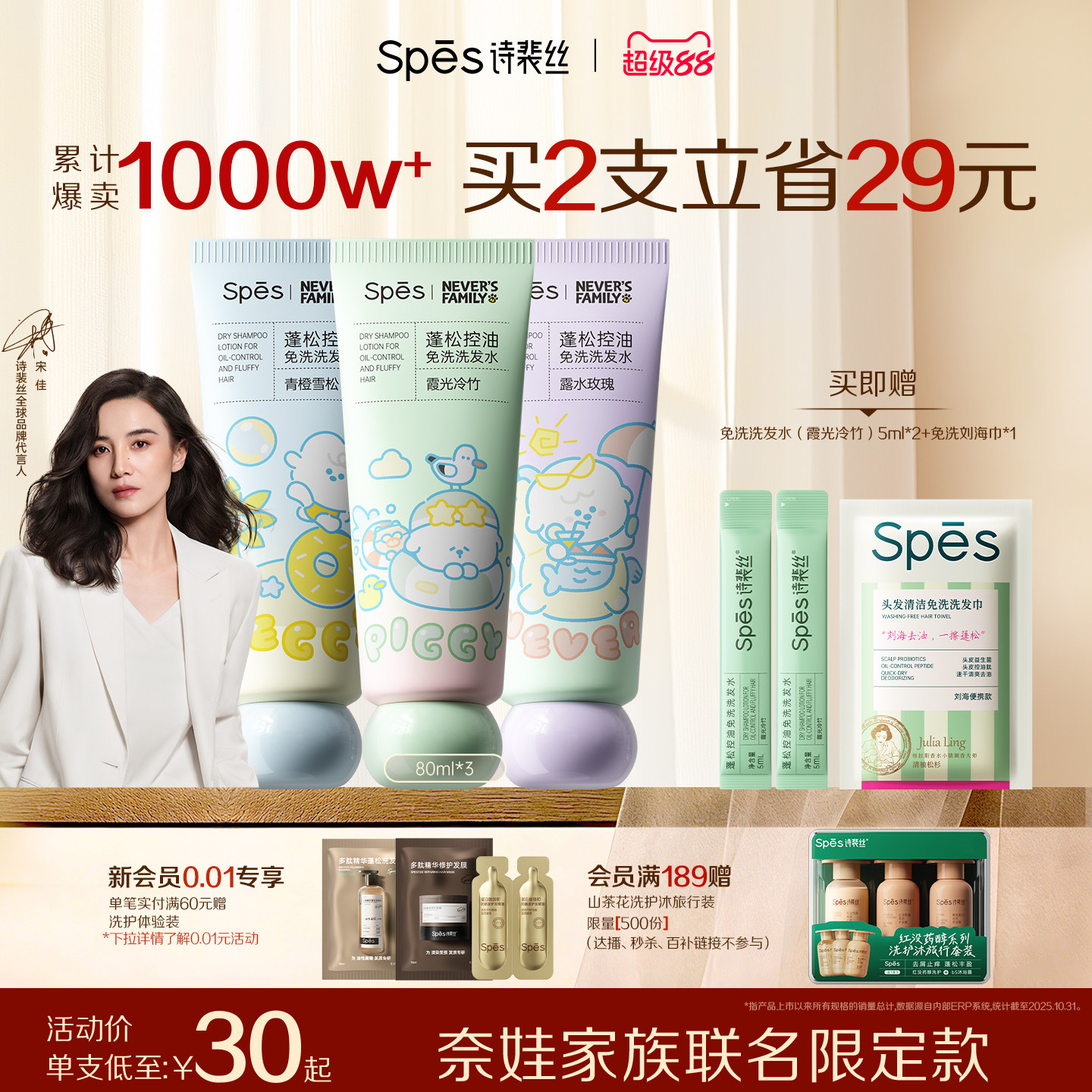 Spes免洗洗发水控油蓬松诗裴丝官方正品保湿清洁吸油便携懒人神器