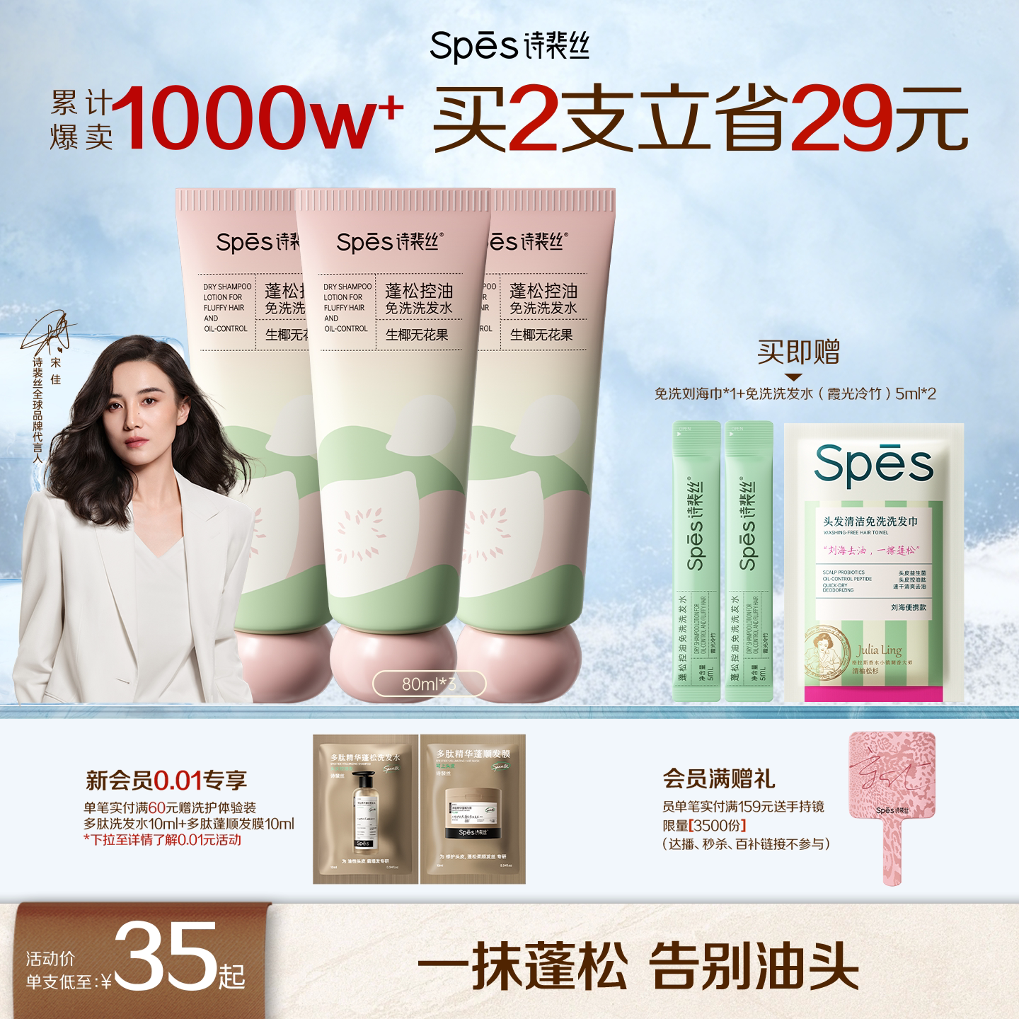 Spes免洗洗发水控油蓬松诗裴丝官方正品保湿清洁吸油便携懒人神器