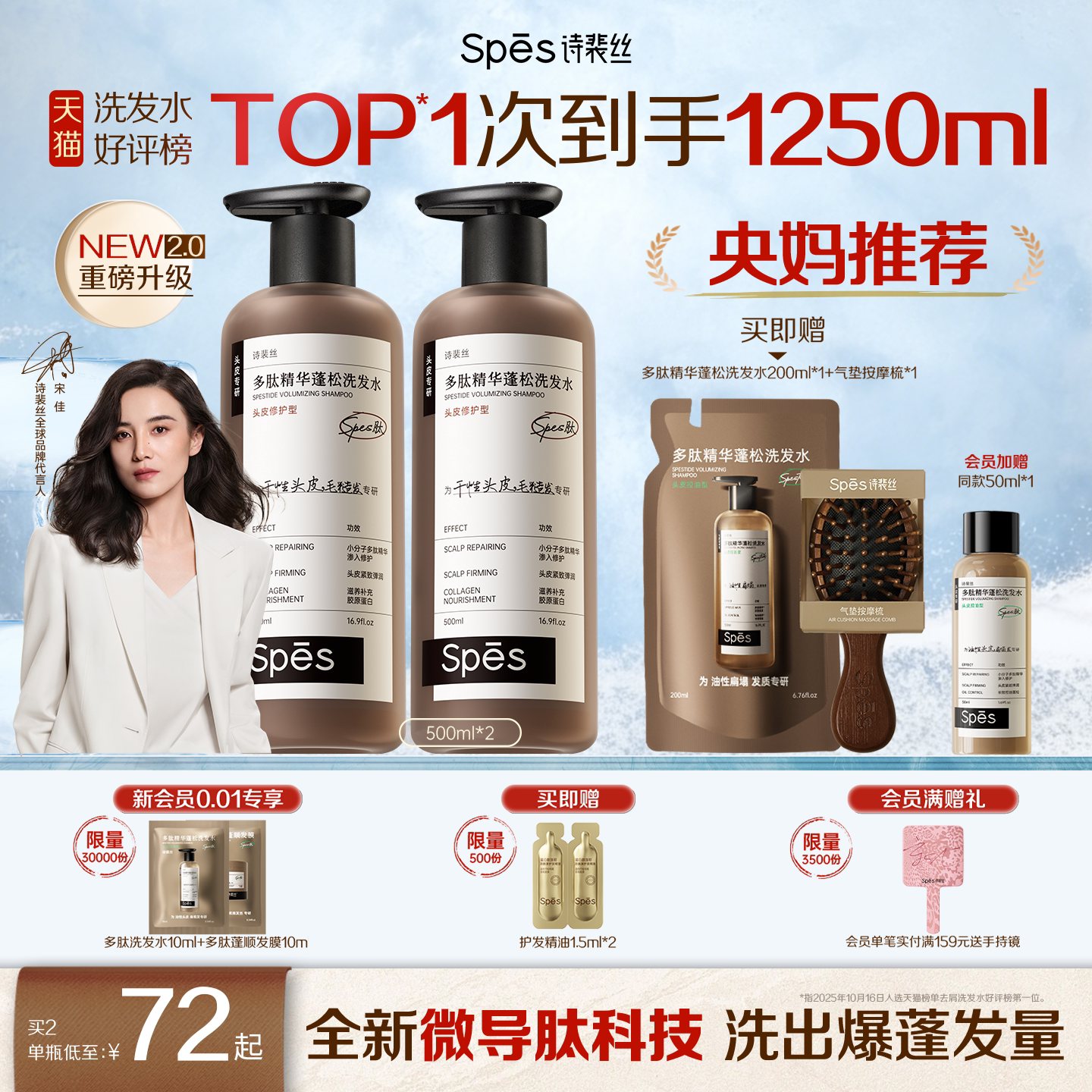 Spes诗裴丝多肽蓬蓬瓶洗发水改善毛躁干枯柔顺滋养烫染修护受损发
