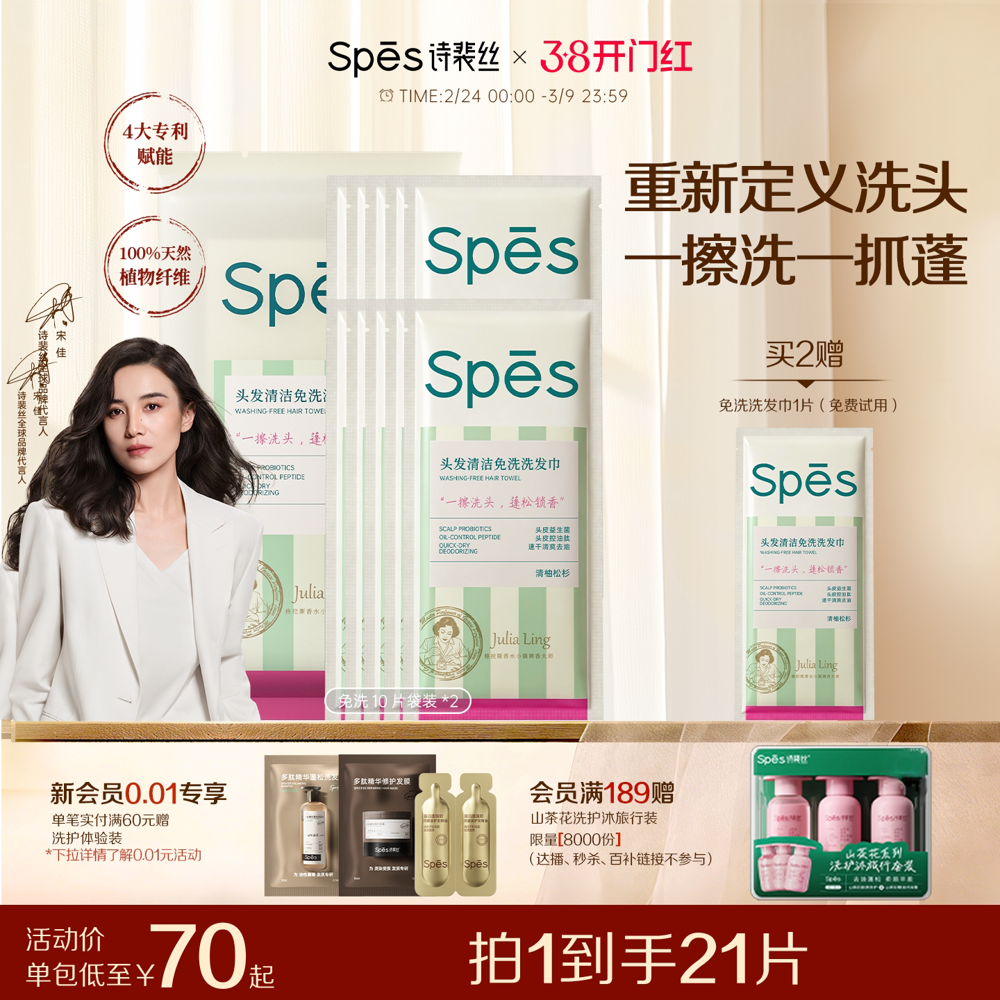 spes免洗洗发巾控油蓬松去屑洁发干洗免洗头神器便携洗发水湿巾