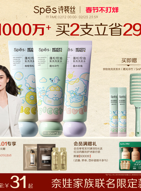 Spes免洗洗发水控油蓬松诗裴丝官方正品保湿清洁吸油便携懒人神器