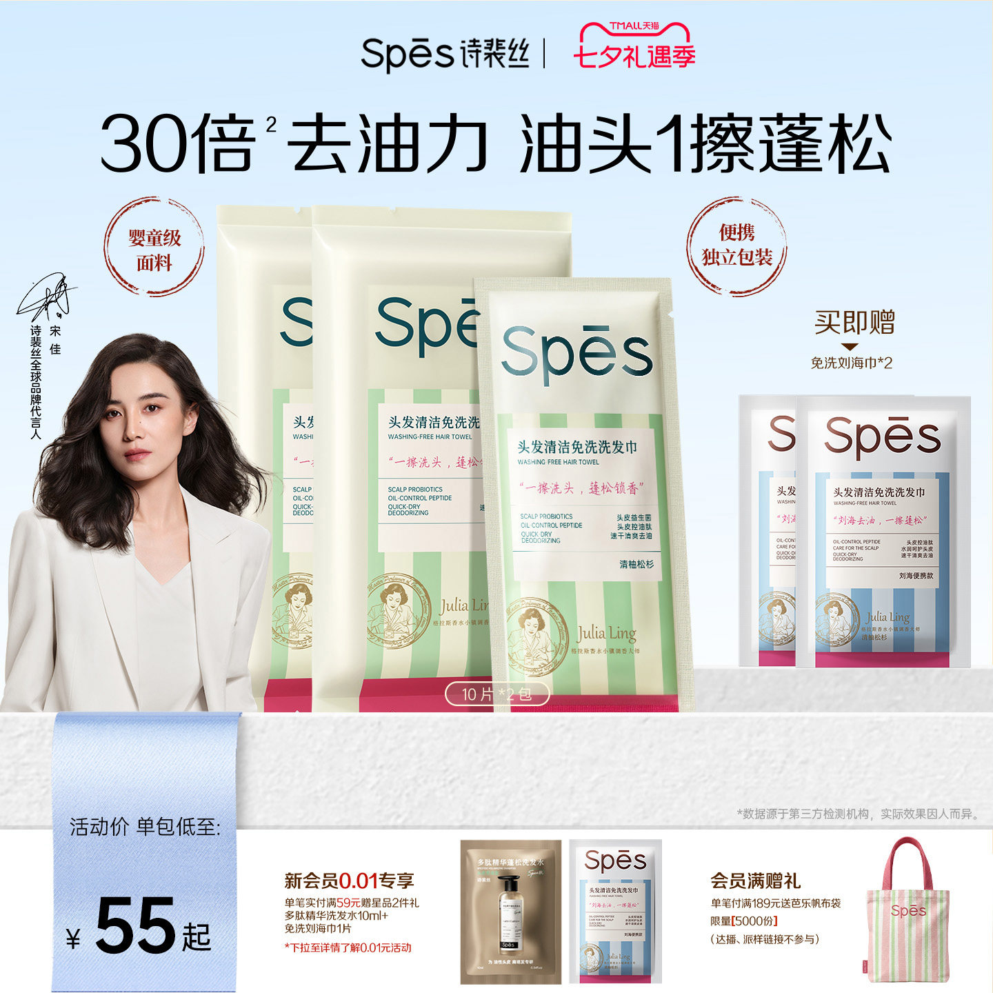 Spes免洗洗发巾控油蓬松去屑免水干洗头神器户外便携洗发水湿巾