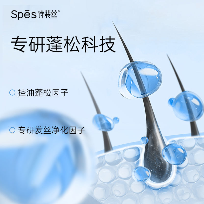 Spes诗裴丝海盐洗发水洗护套装,美发护发/假发,洗发水,淘宝优惠券,粉丝福利购,淘宝优惠卷