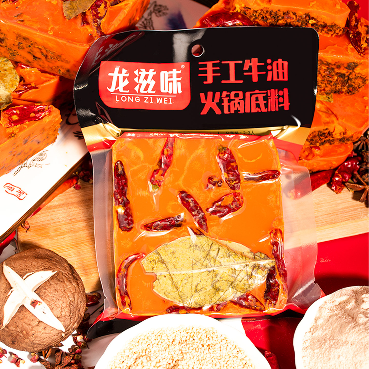 龙滋味成都龙腾火锅220gX2袋