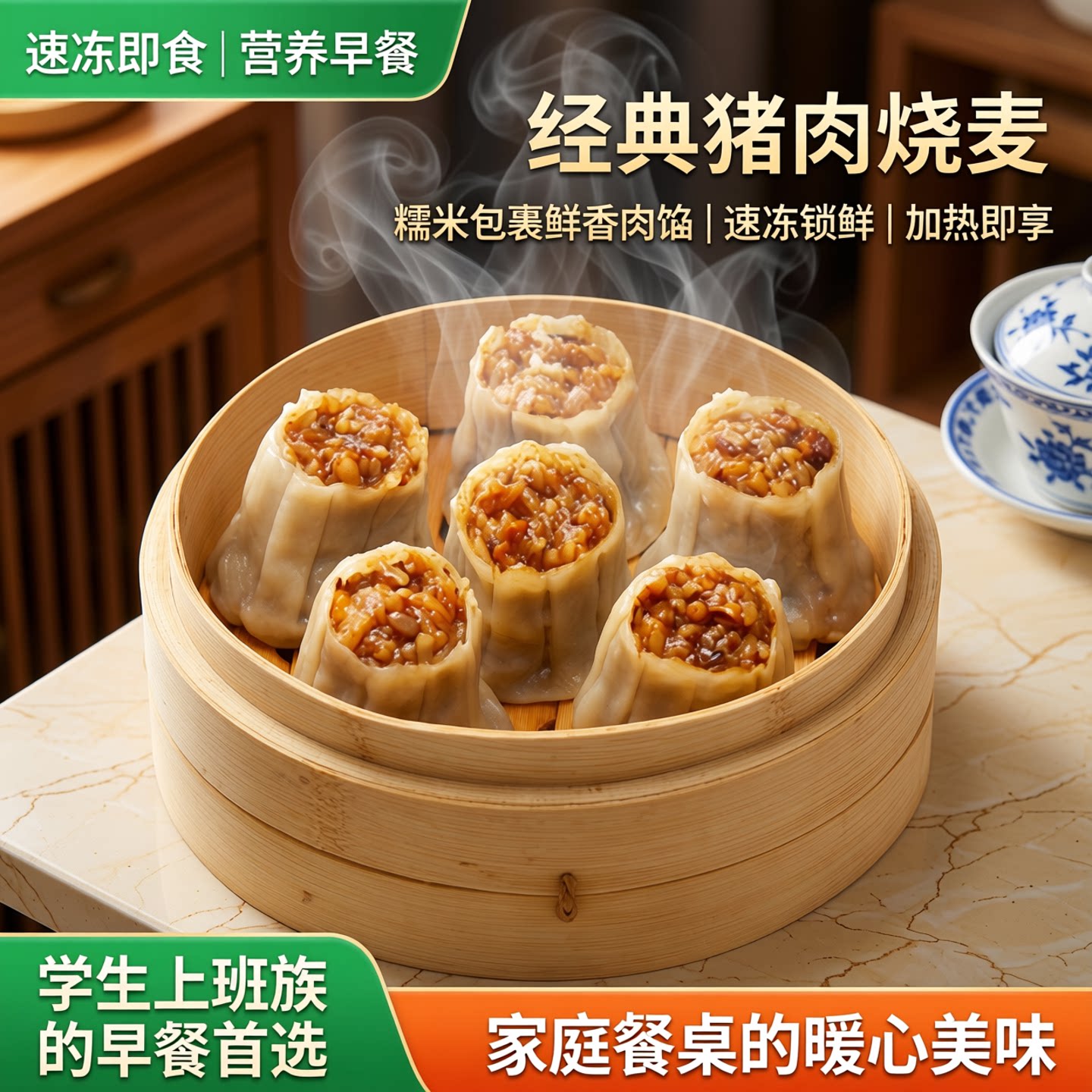 速冻猪肉烧麦烧卖糯米图片
