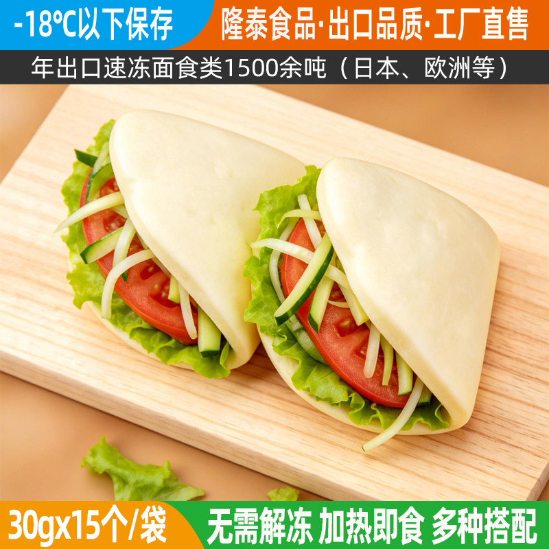 荷叶饼肉夹馍汉堡胚汉堡夹早餐图片